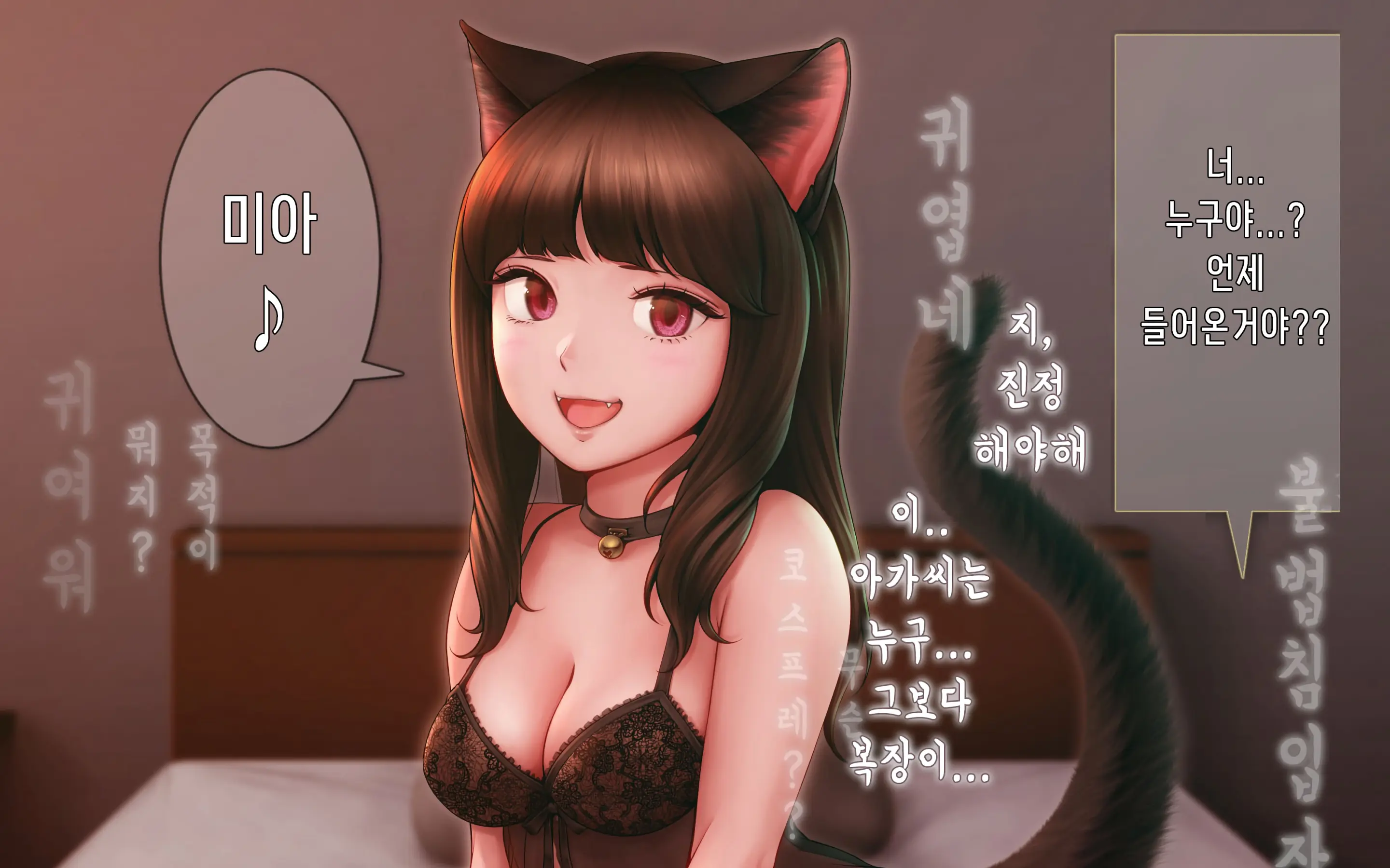 Nekosakyu! -Mia To Nora No Sakusei Seikatsu- | 네코서큐!~미아와 노라의 착정성활